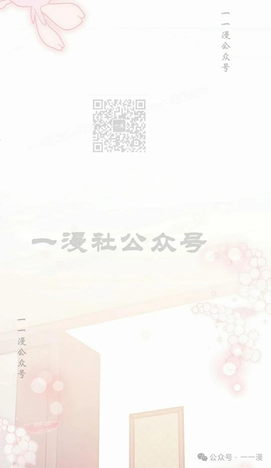 《配角成了BOSS的青梅竹马》第29集 第66页