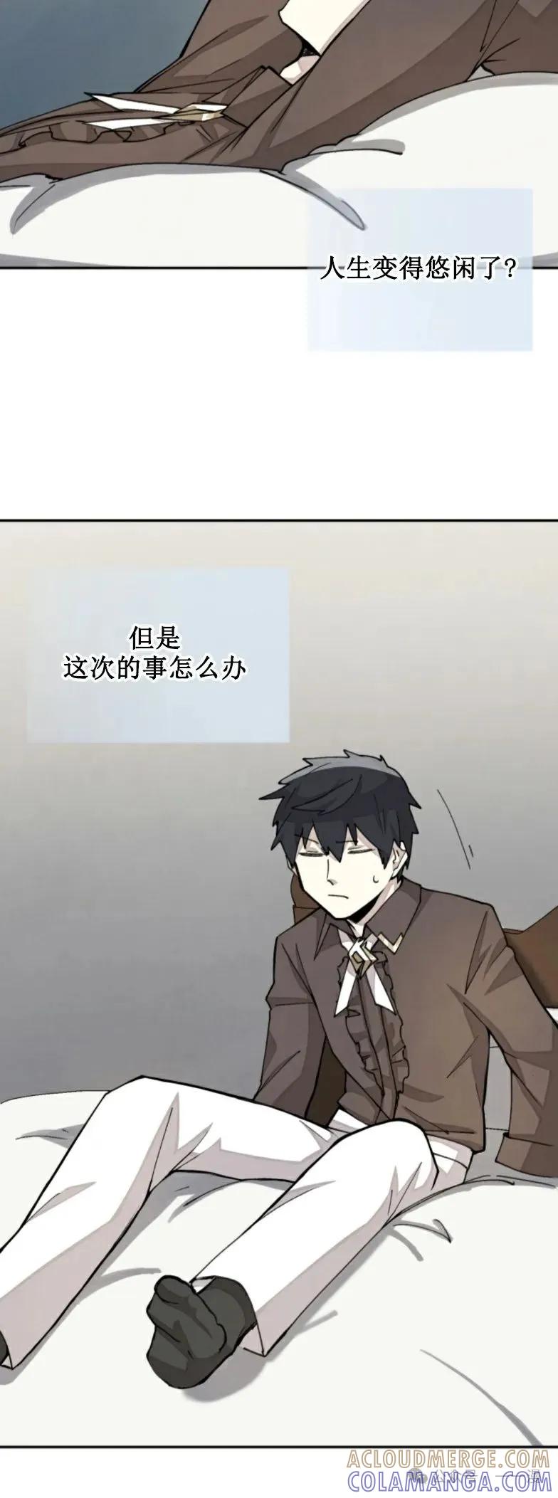 《勇者转世的大魔法师》第28集 又收到了大佬投喂加更一章 第40页