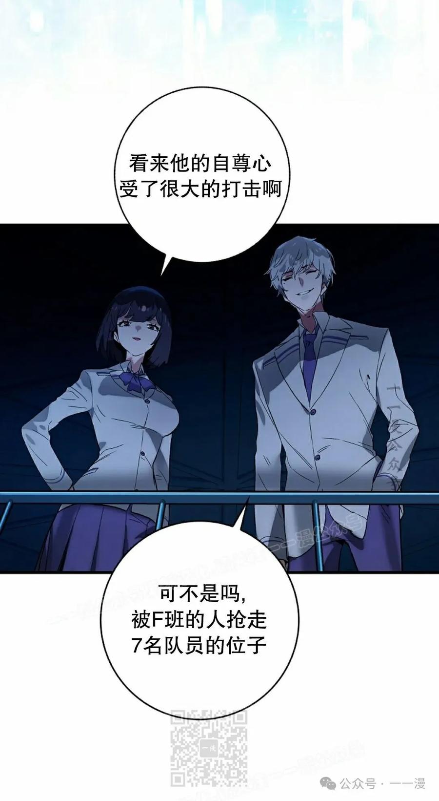 《猎人学院的最强战神》第28集 第9页