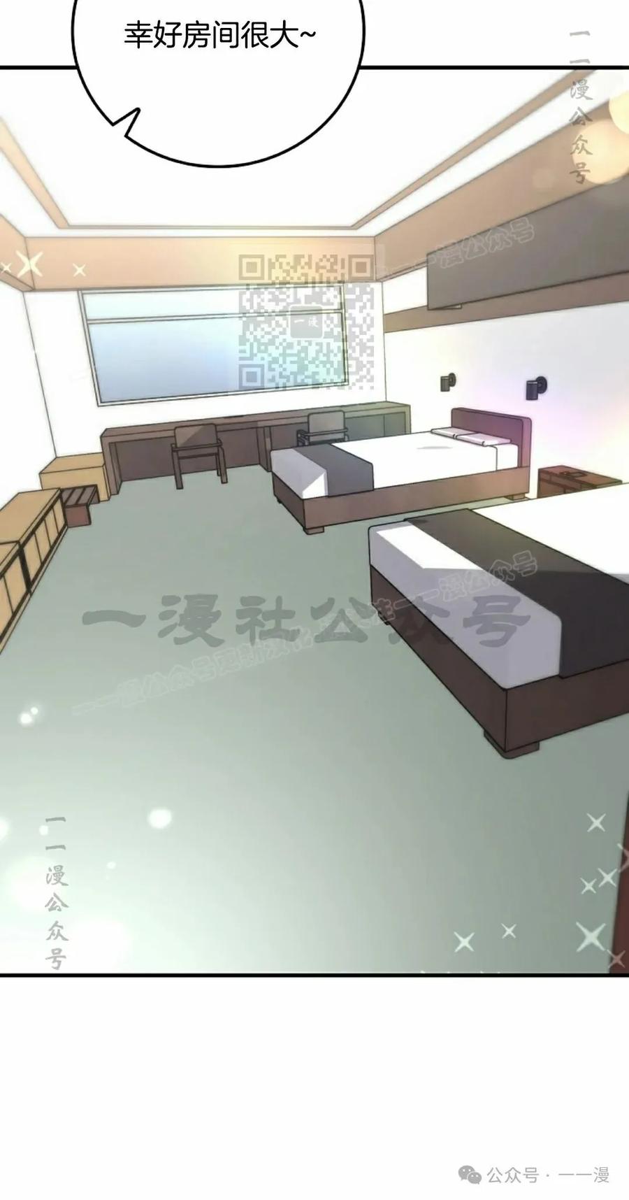 《配角成了BOSS的青梅竹马》第29集 第26页