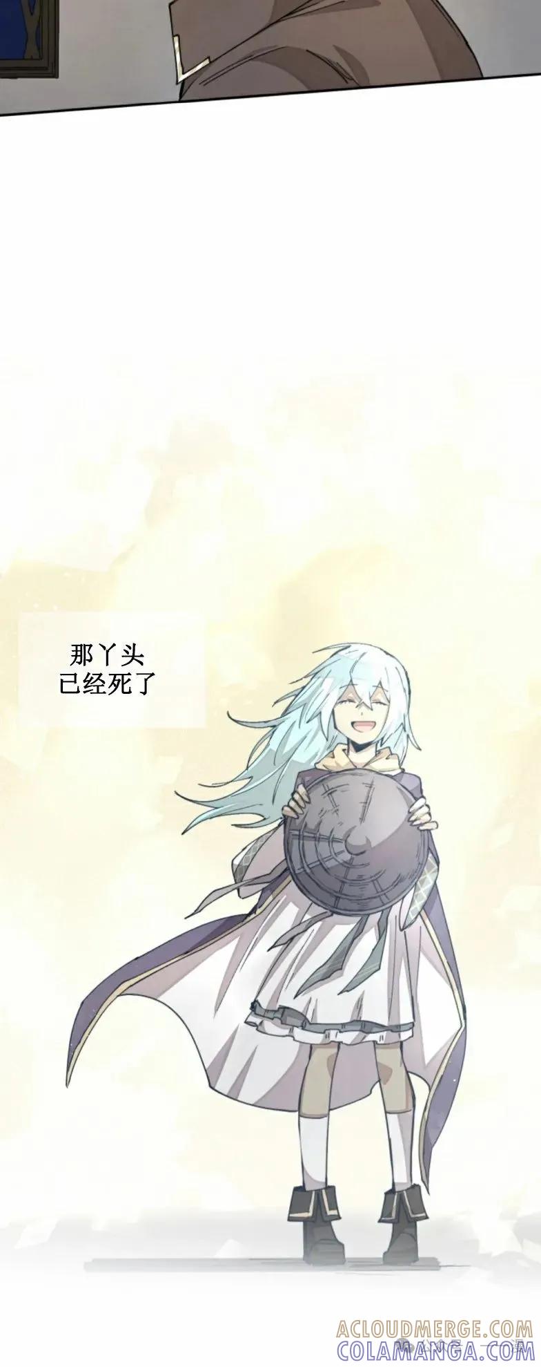 《勇者转世的大魔法师》第28集 又收到了大佬投喂加更一章 第43页
