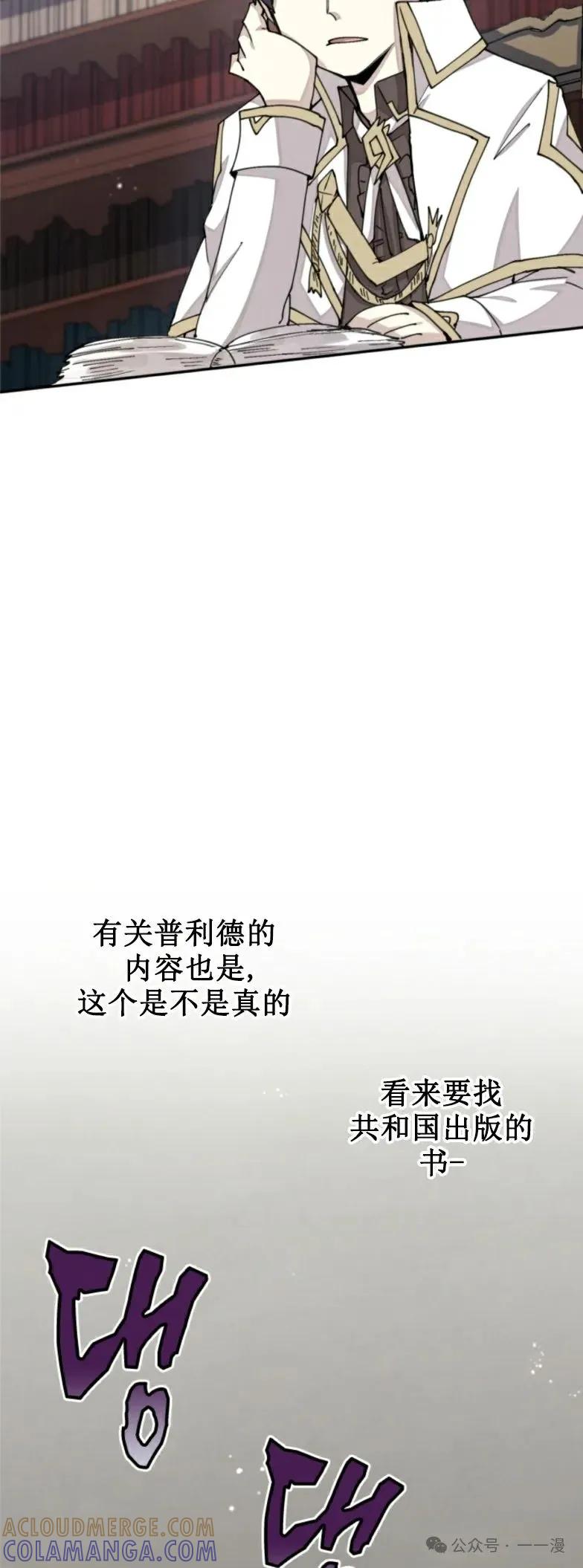《勇者转世的大魔法师》第28集 又收到了大佬投喂加更一章 第16页