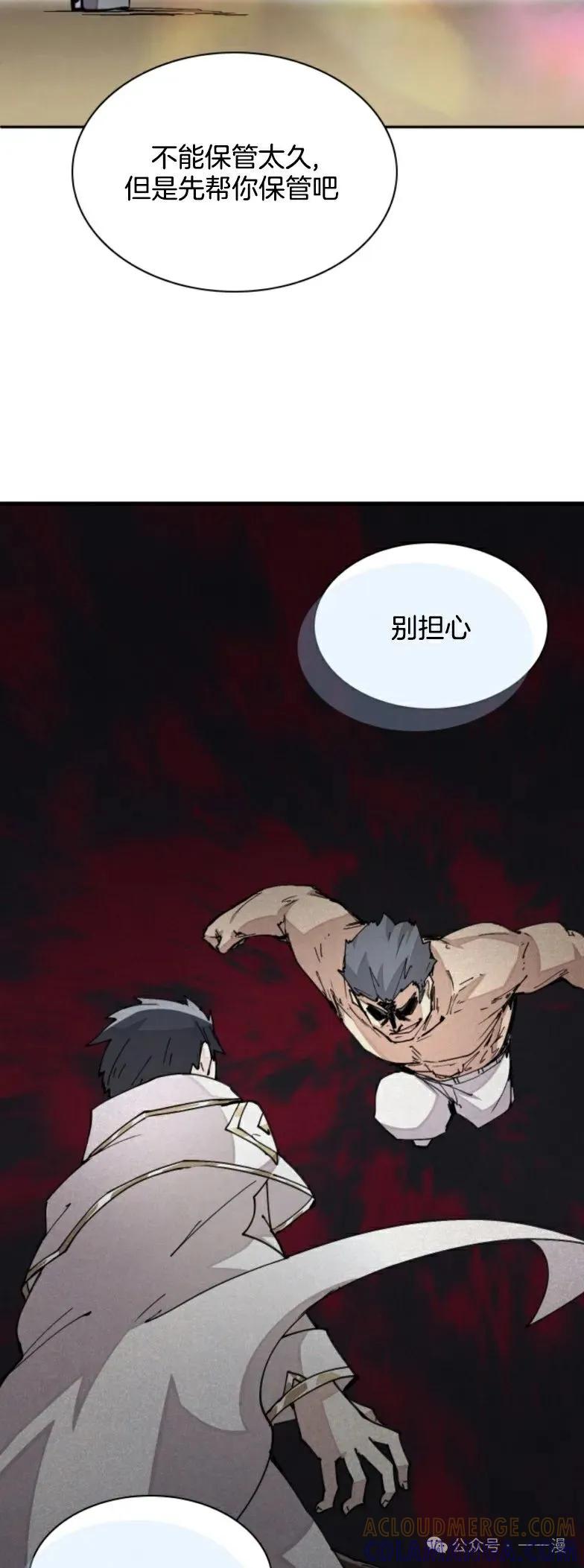 《勇者转世的大魔法师》第28集 又收到了大佬投喂加更一章 第22页