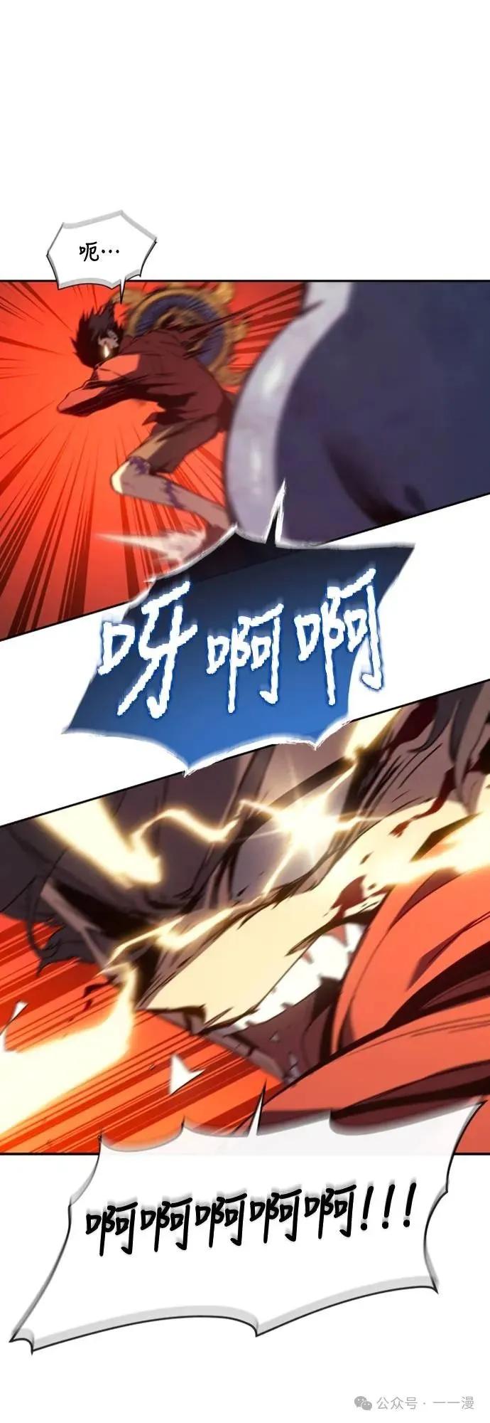 《魔王退休计划》第29集 第68页