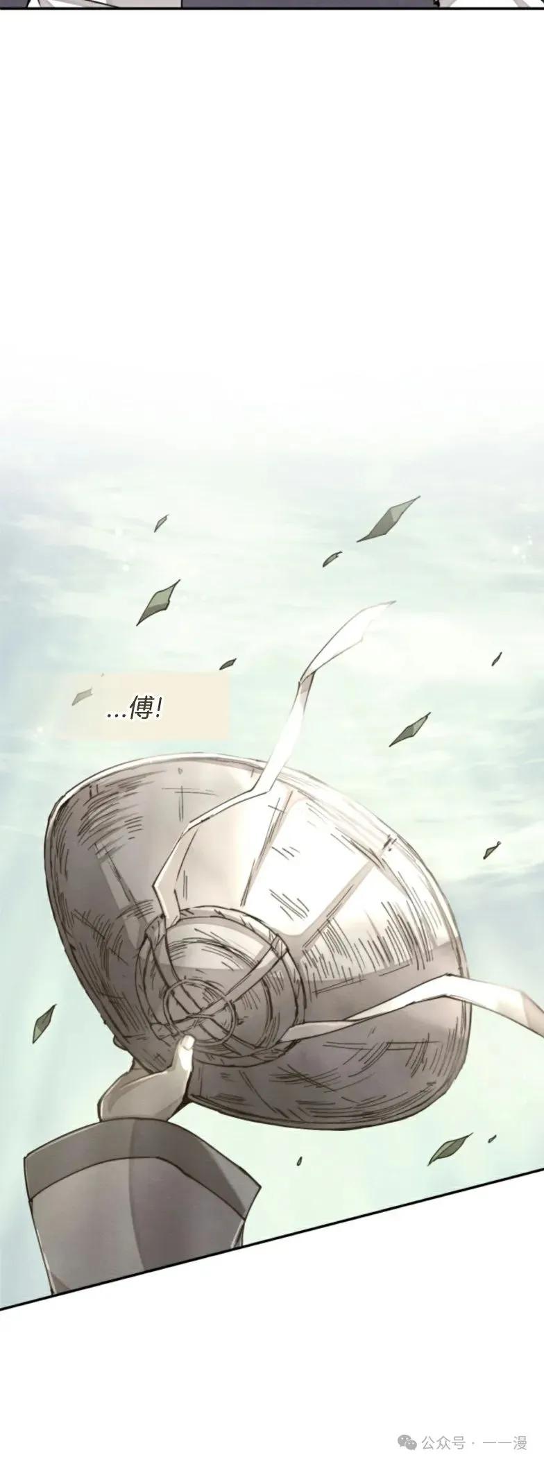 《勇者转世的大魔法师》第28集 又收到了大佬投喂加更一章 第8页