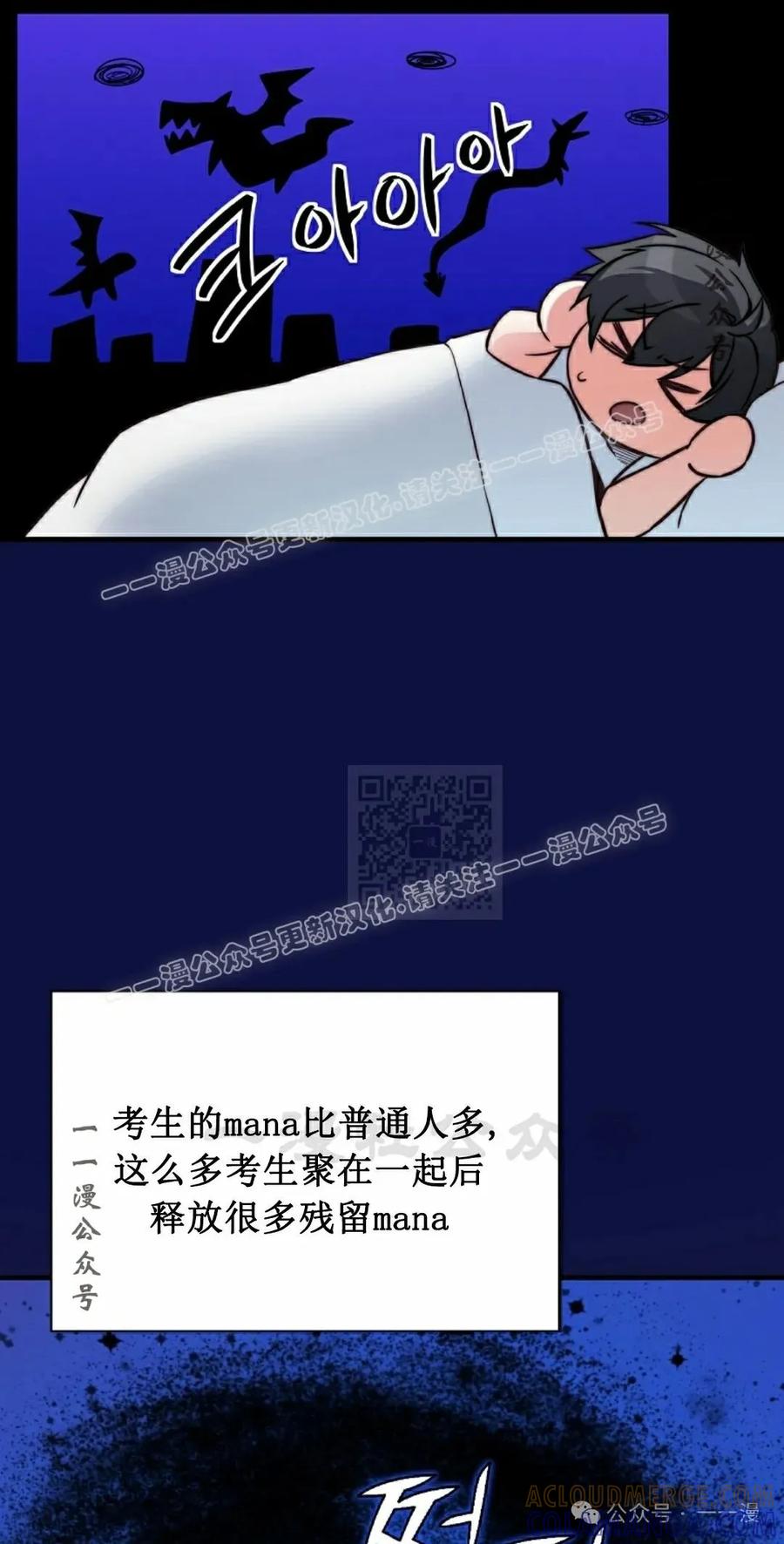 《配角成了BOSS的青梅竹马》第29集 第77页