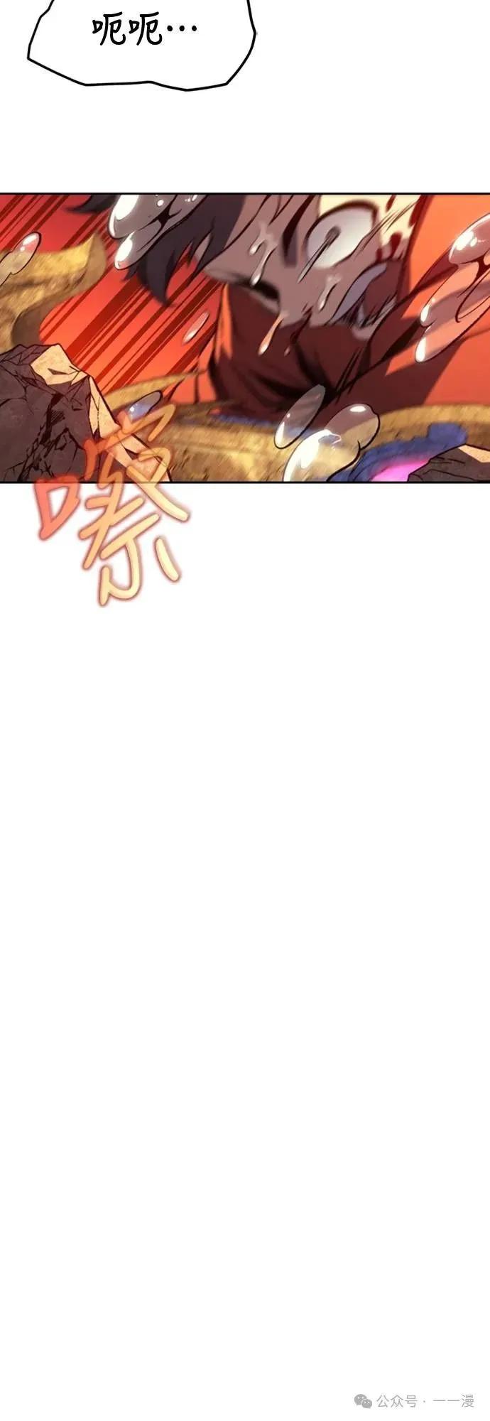 《魔王退休计划》第29集 第59页