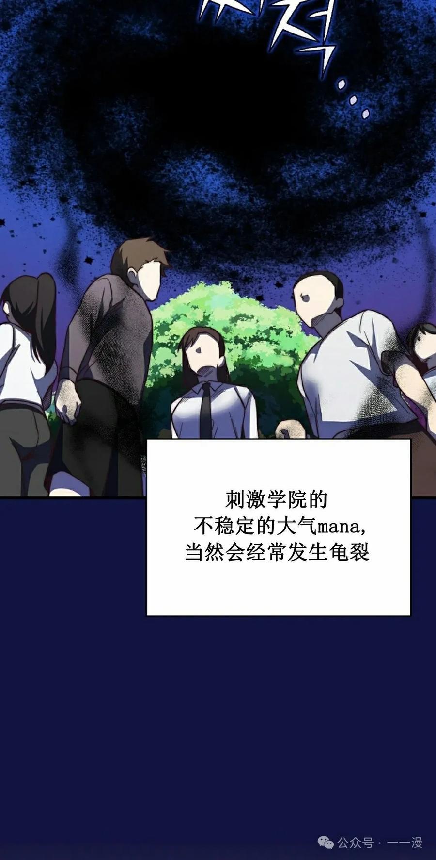 《配角成了BOSS的青梅竹马》第29集 第78页