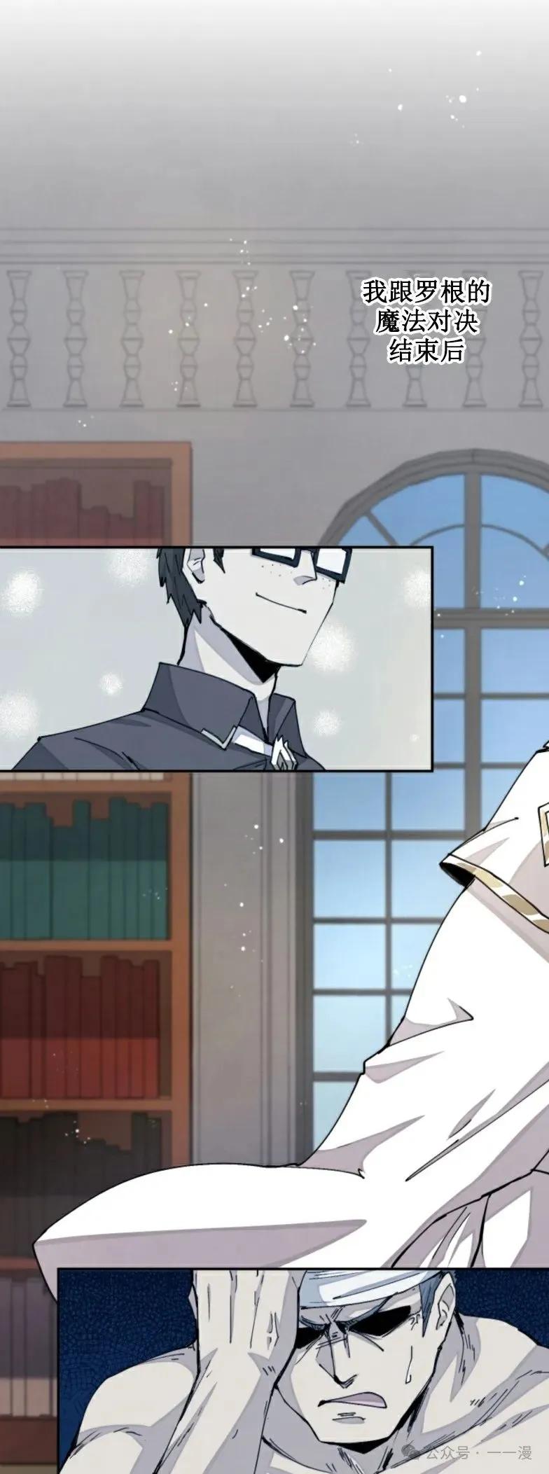 《勇者转世的大魔法师》第28集 又收到了大佬投喂加更一章 第24页