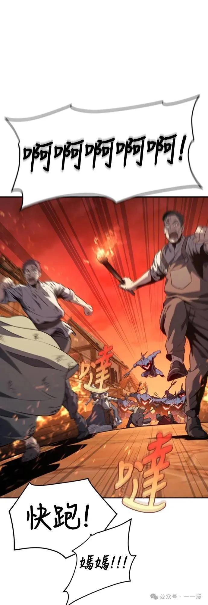 《魔王退休计划》第29集 第29页