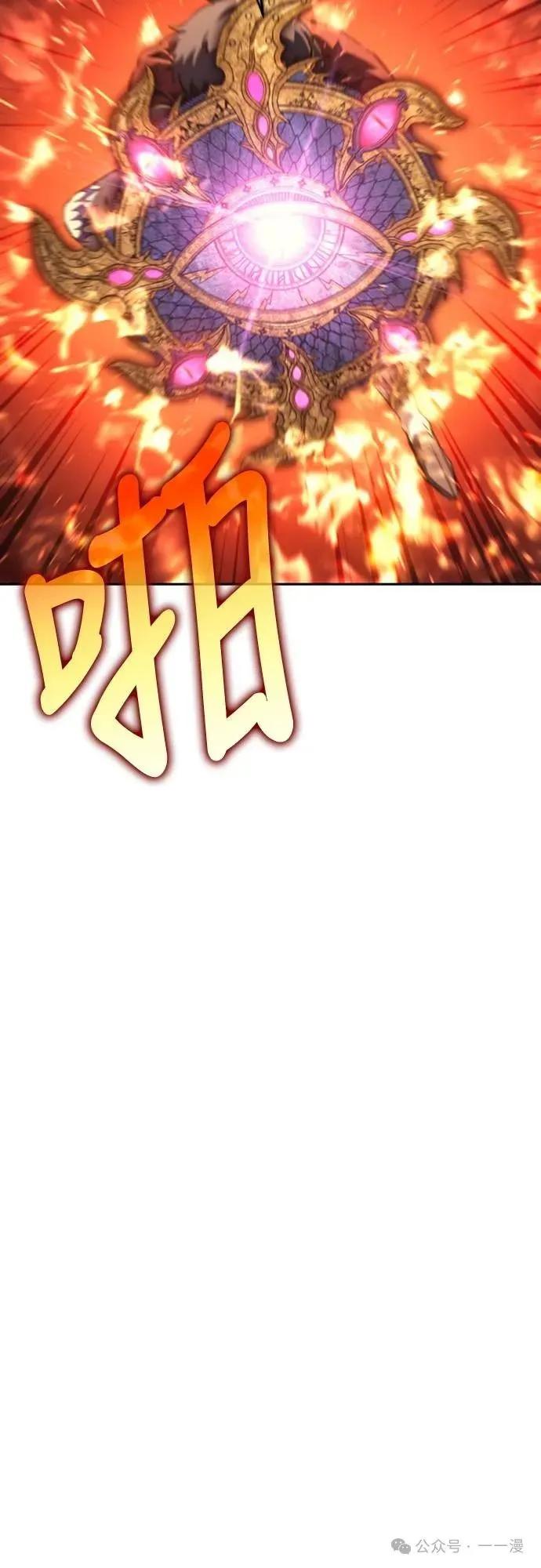 《魔王退休计划》第29集 第2页