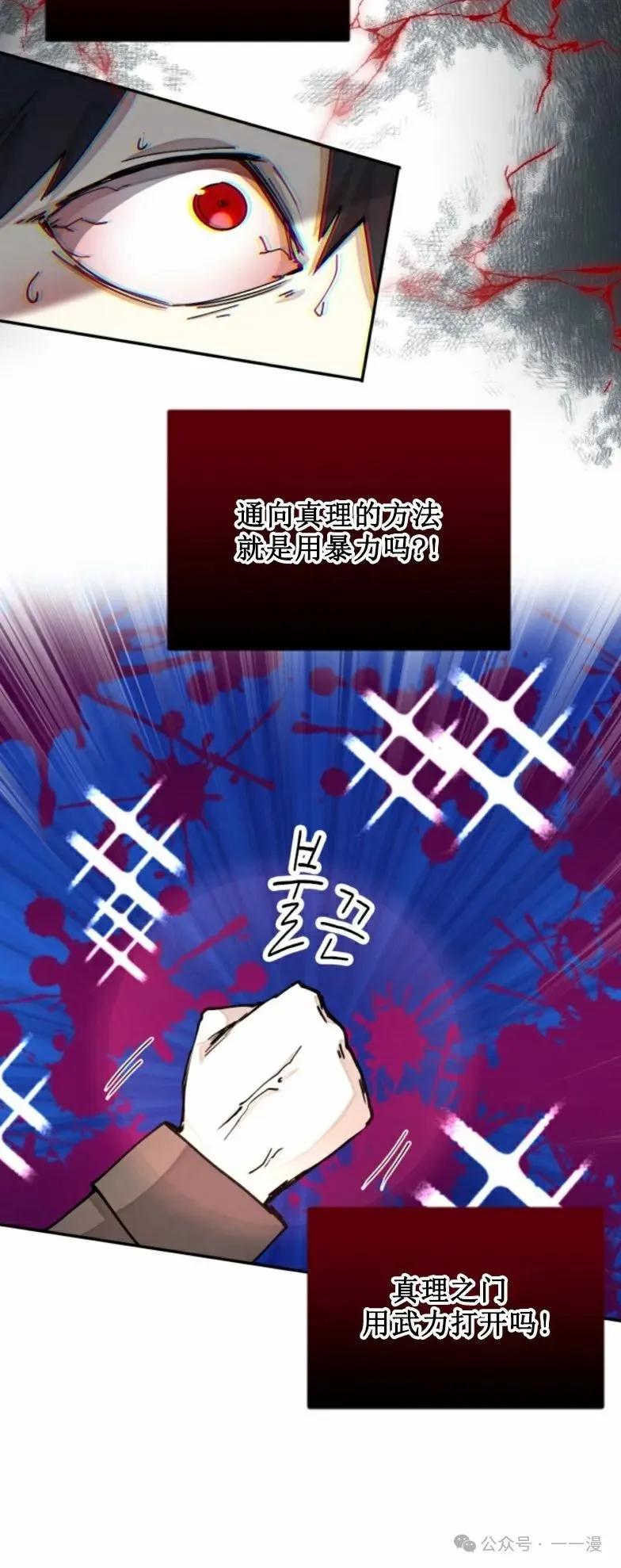 《勇者转世的大魔法师》第28集 又收到了大佬投喂加更一章 第53页