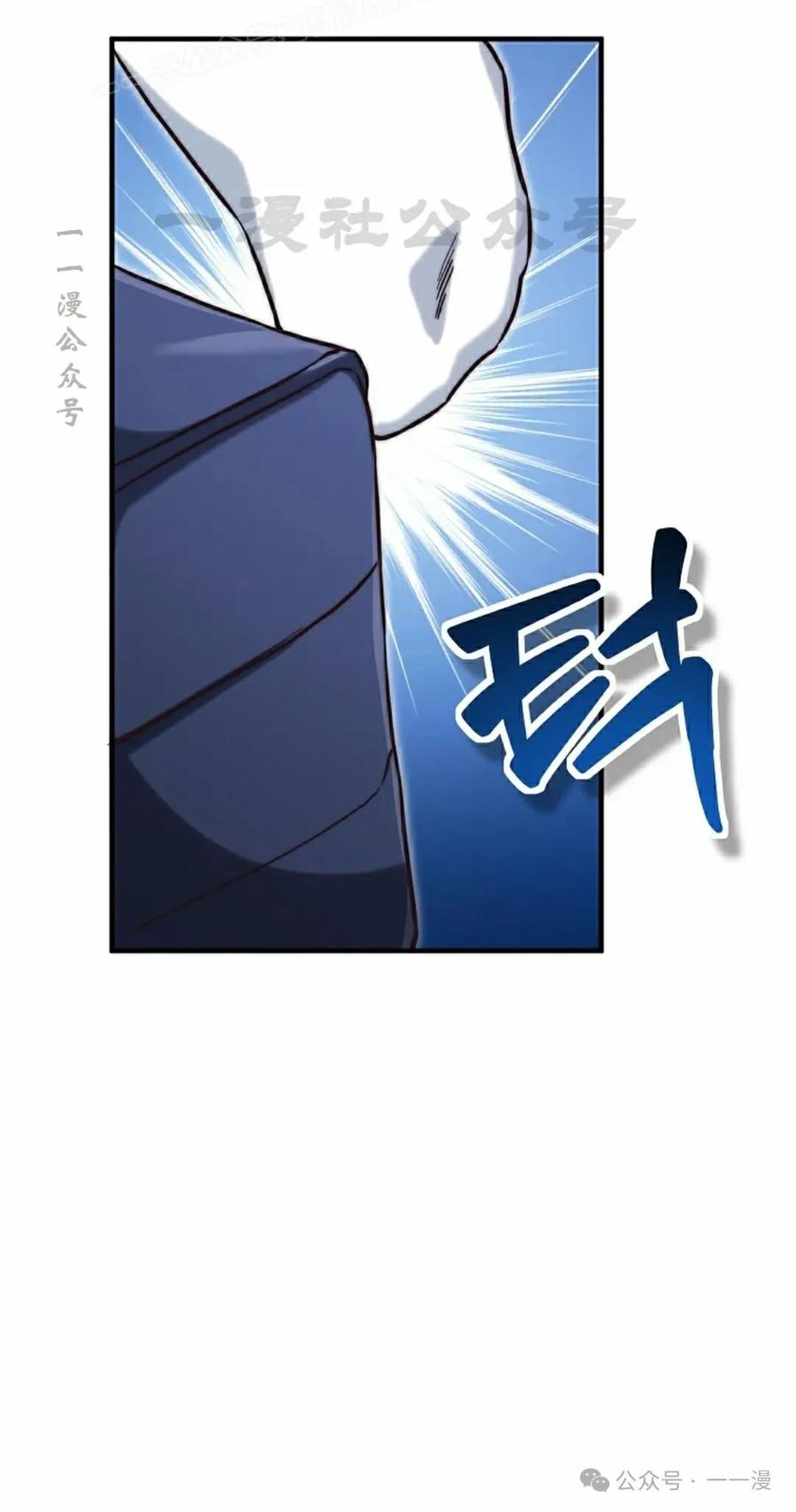 《配角成了BOSS的青梅竹马》第29集 第60页