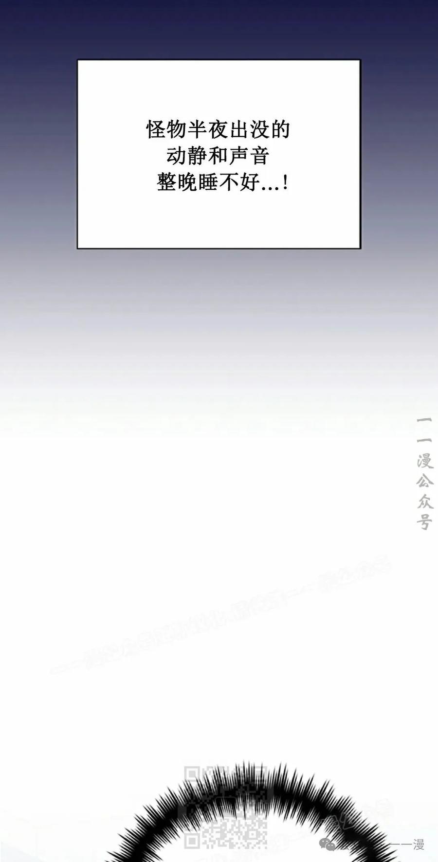 《配角成了BOSS的青梅竹马》第29集 第79页