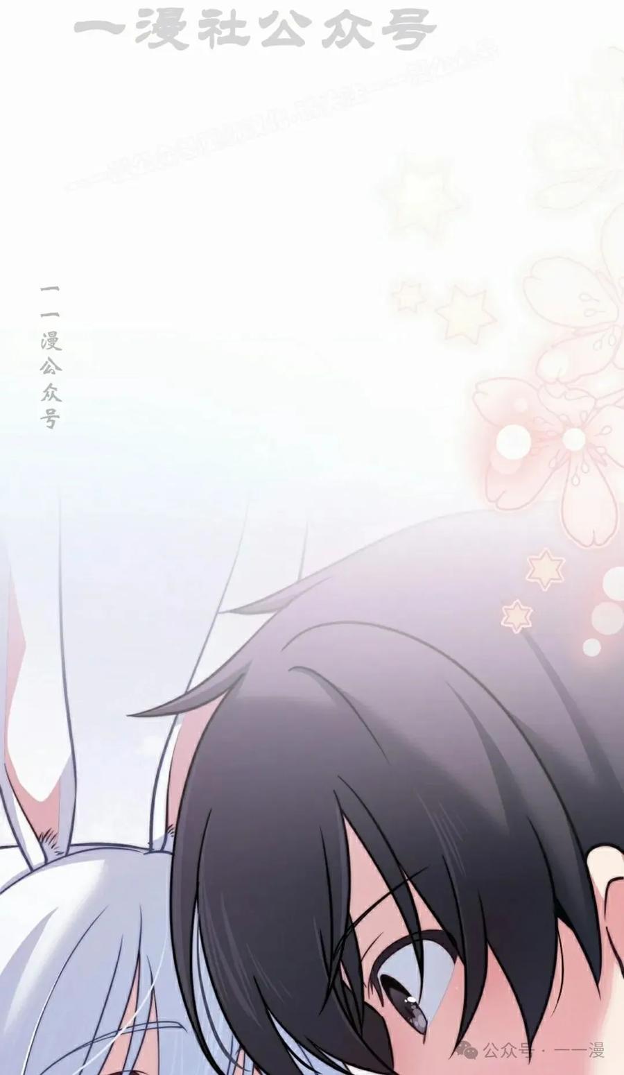 《配角成了BOSS的青梅竹马》第29集 第64页