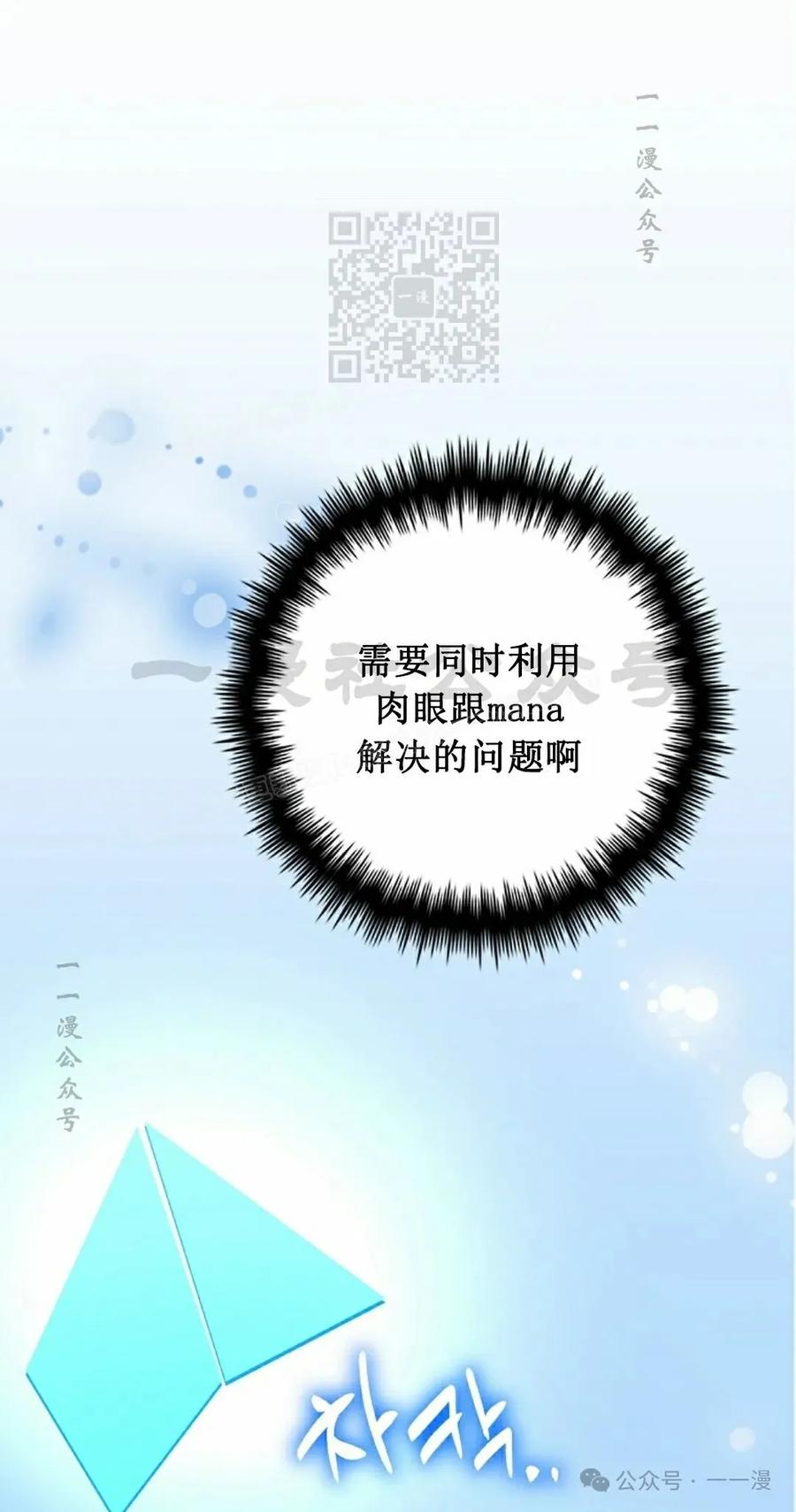 《配角成了BOSS的青梅竹马》第29集 第51页