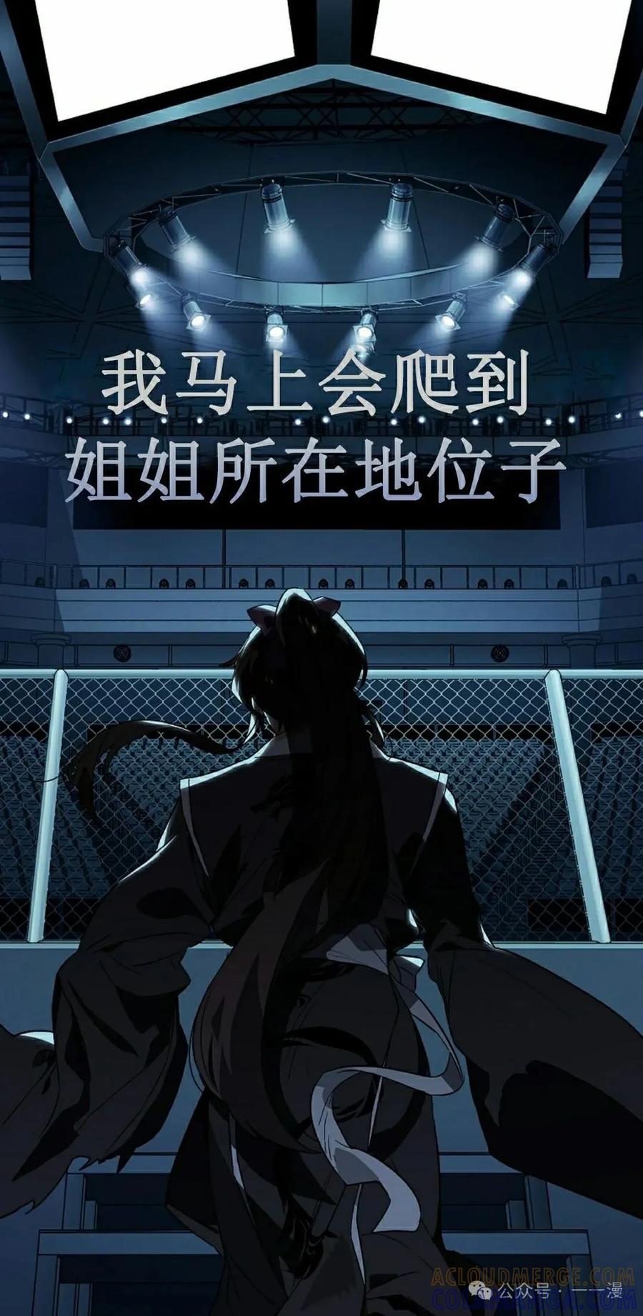 《猎人学院的最强战神》第28集 第52页