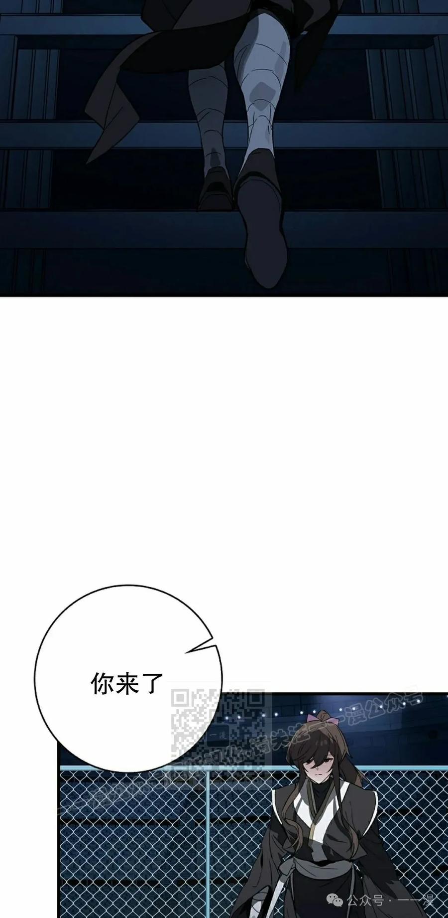 《猎人学院的最强战神》第28集 第53页