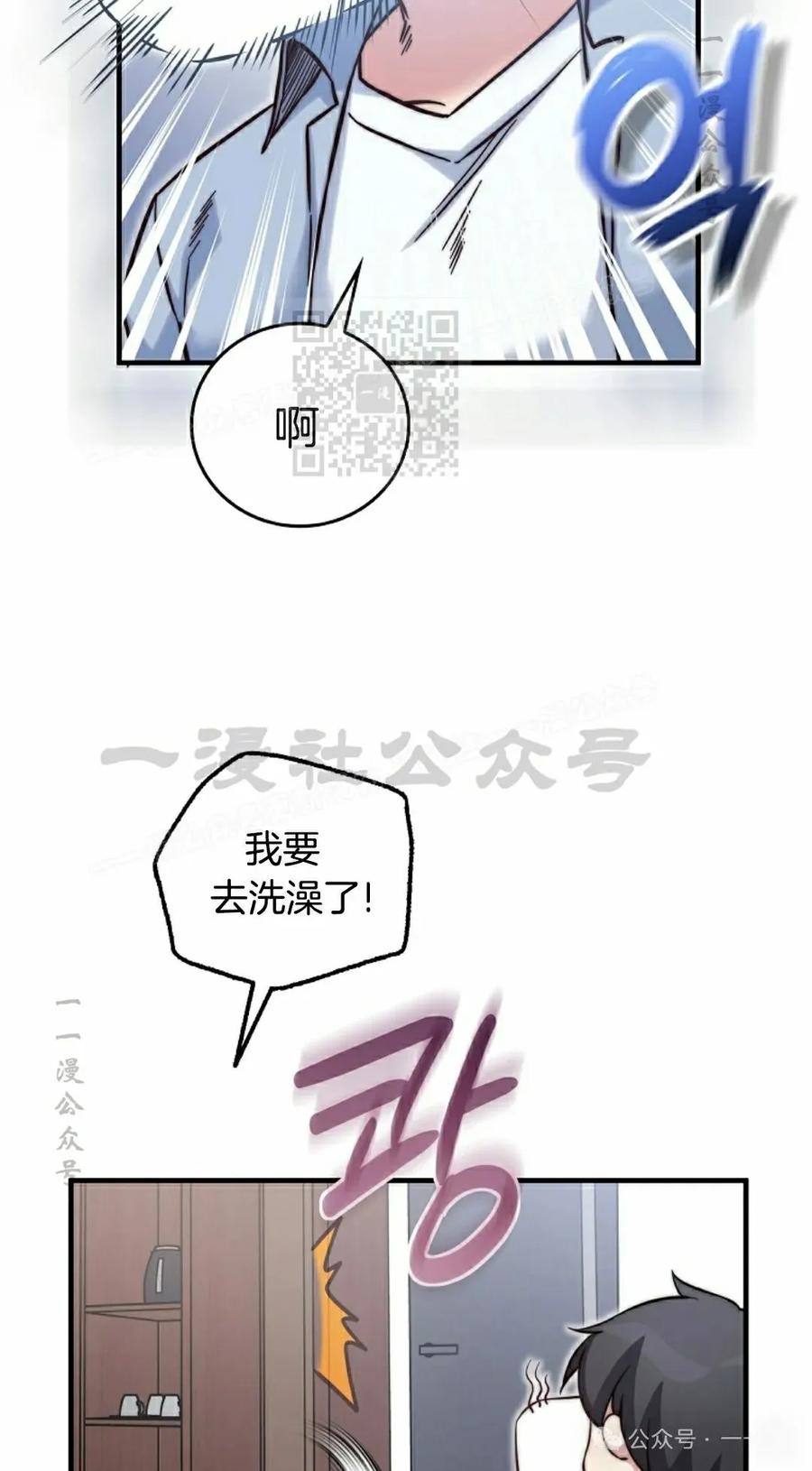 《配角成了BOSS的青梅竹马》第29集 第36页