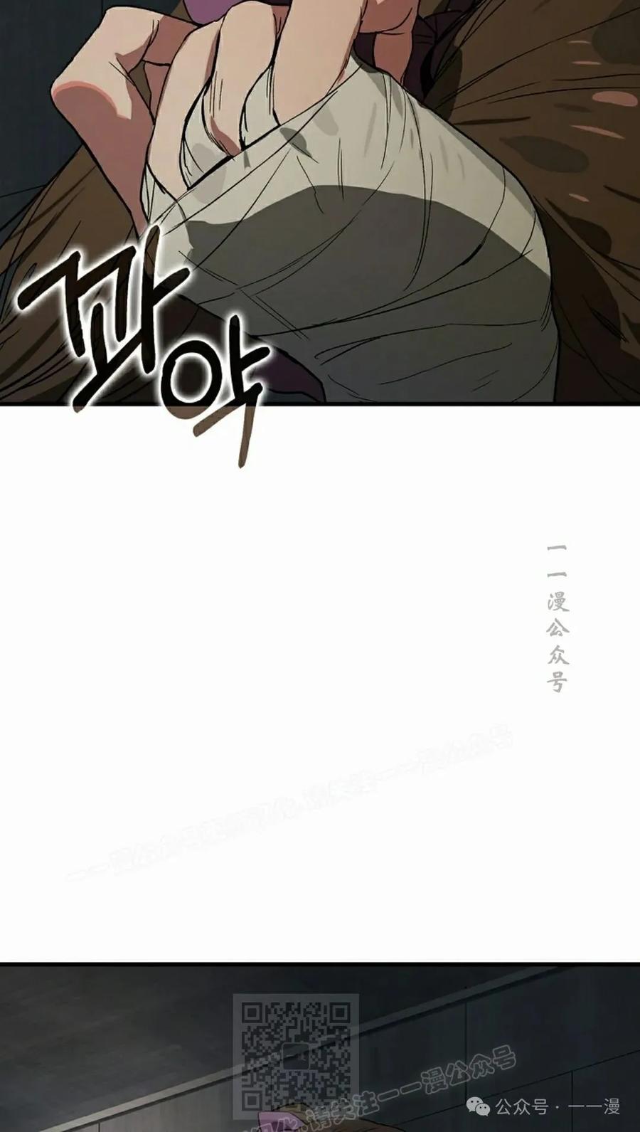 《猎人学院的最强战神》第28集 第39页