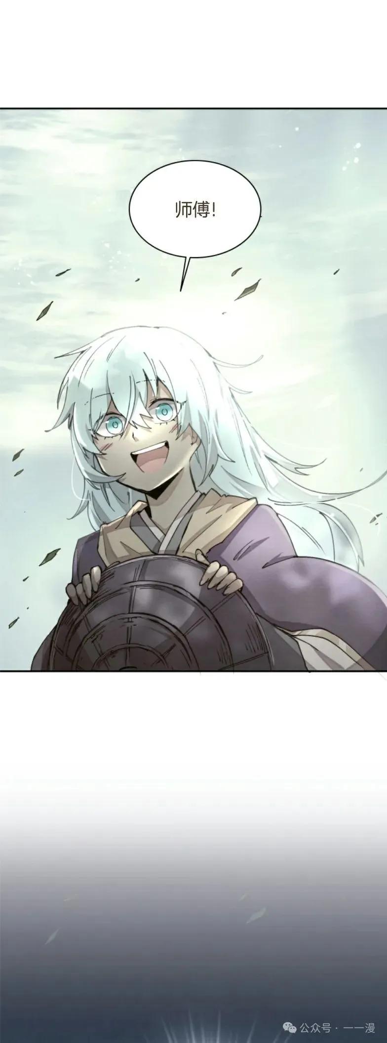 《勇者转世的大魔法师》第28集 又收到了大佬投喂加更一章 第9页
