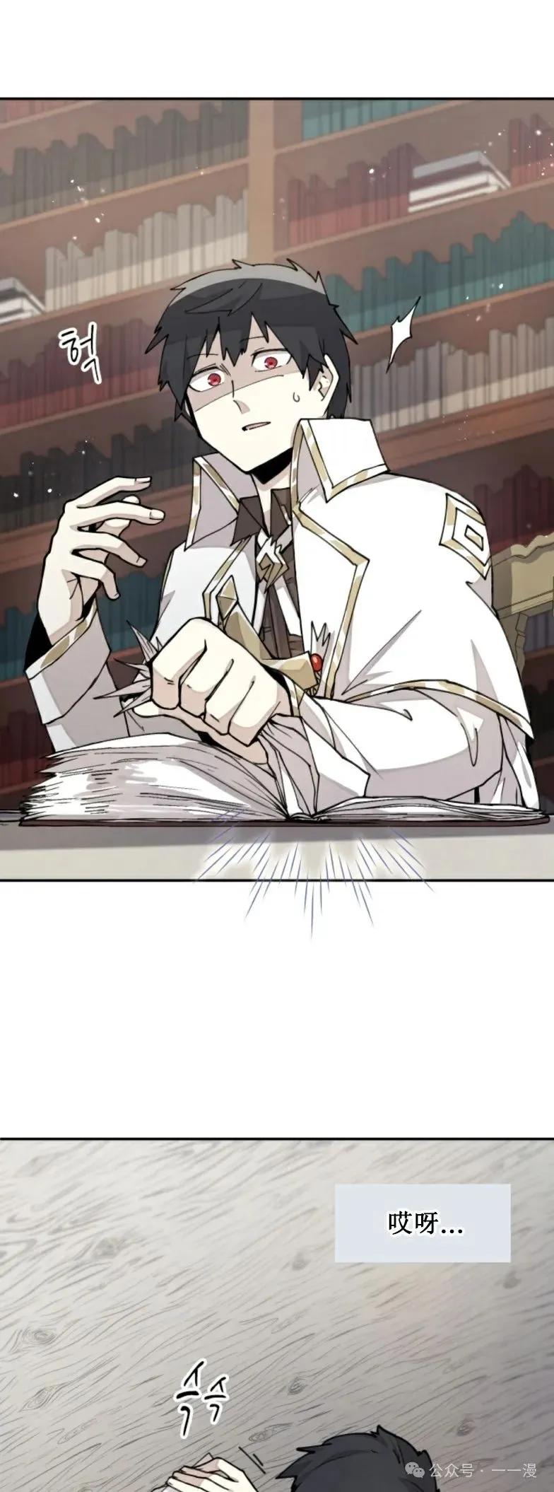 《勇者转世的大魔法师》第28集 又收到了大佬投喂加更一章 第3页