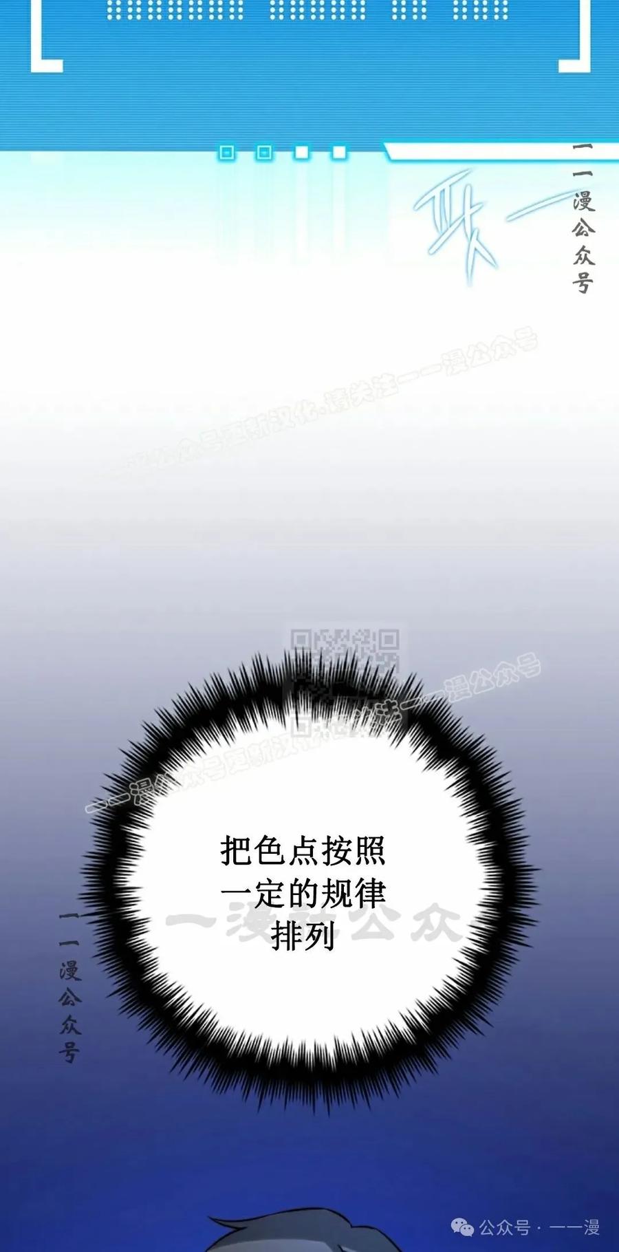 《配角成了BOSS的青梅竹马》第29集 第87页
