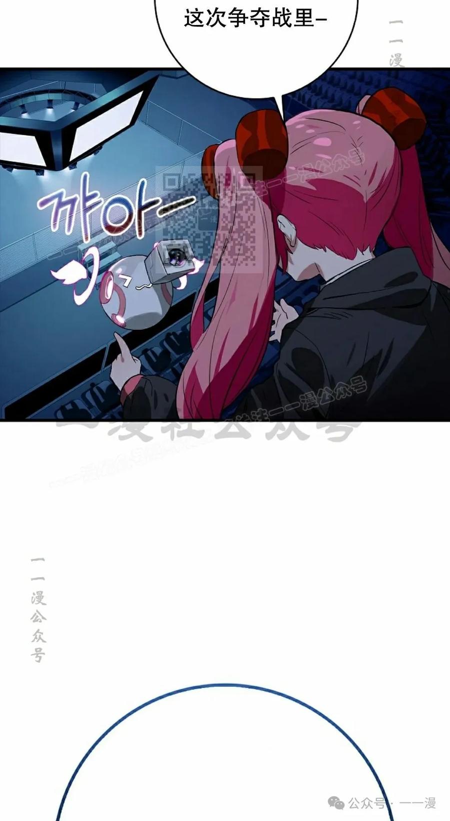 《猎人学院的最强战神》第28集 第6页