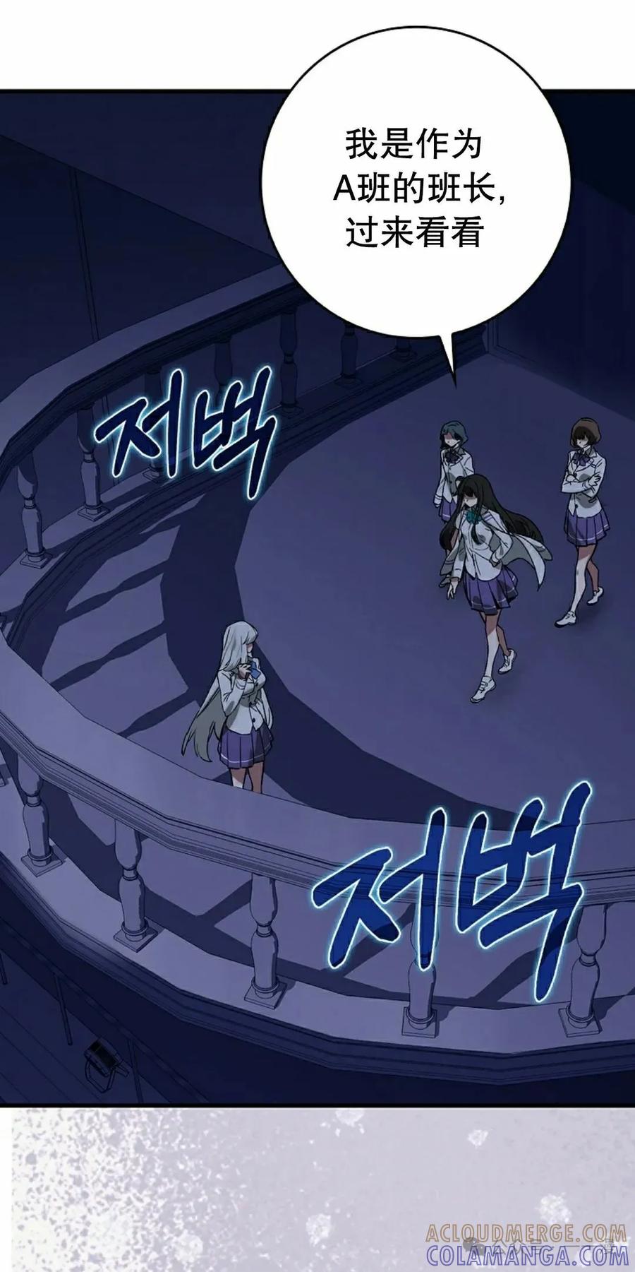 《猎人学院的最强战神》第28集 第22页