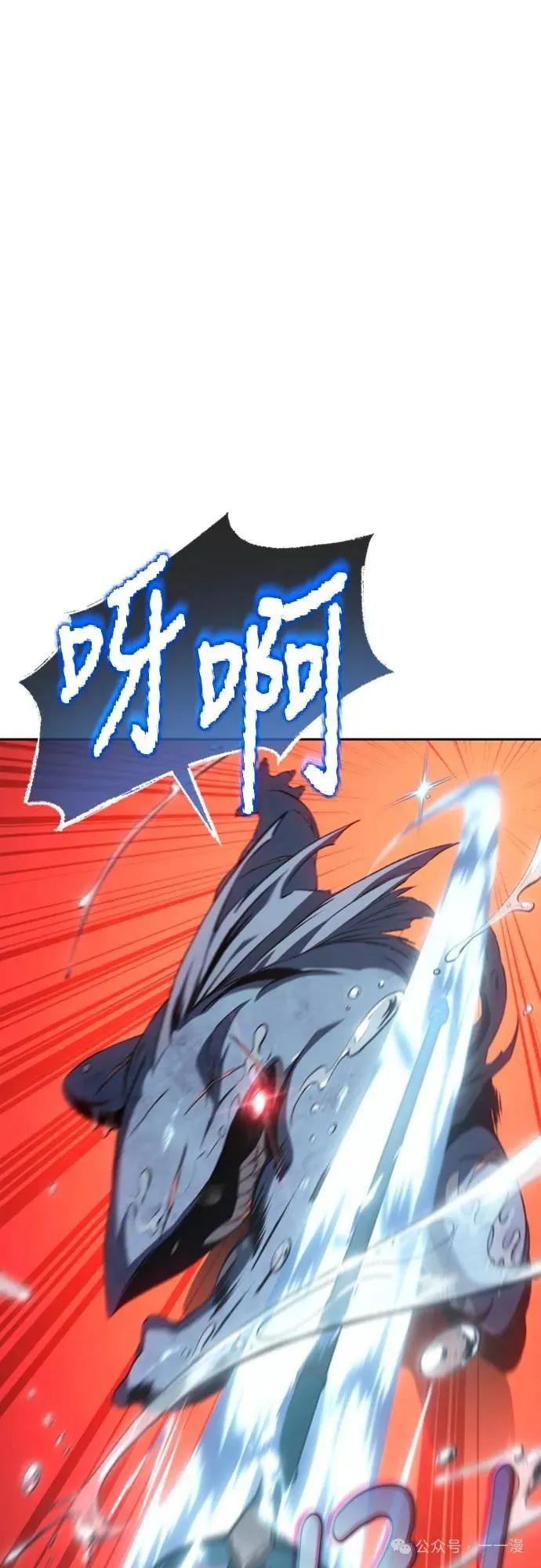 《魔王退休计划》第29集 第48页