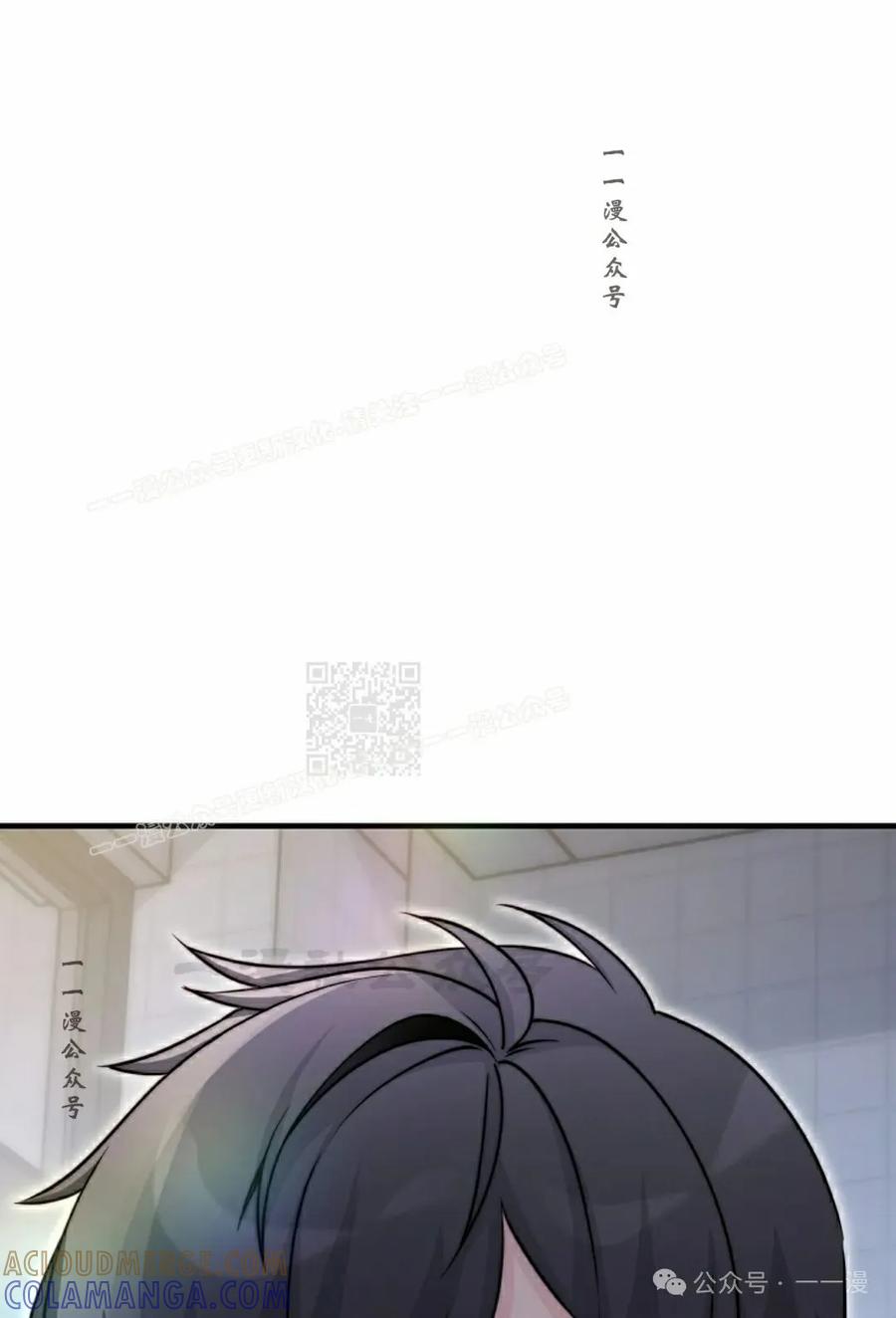 《配角成了BOSS的青梅竹马》第29集 第97页