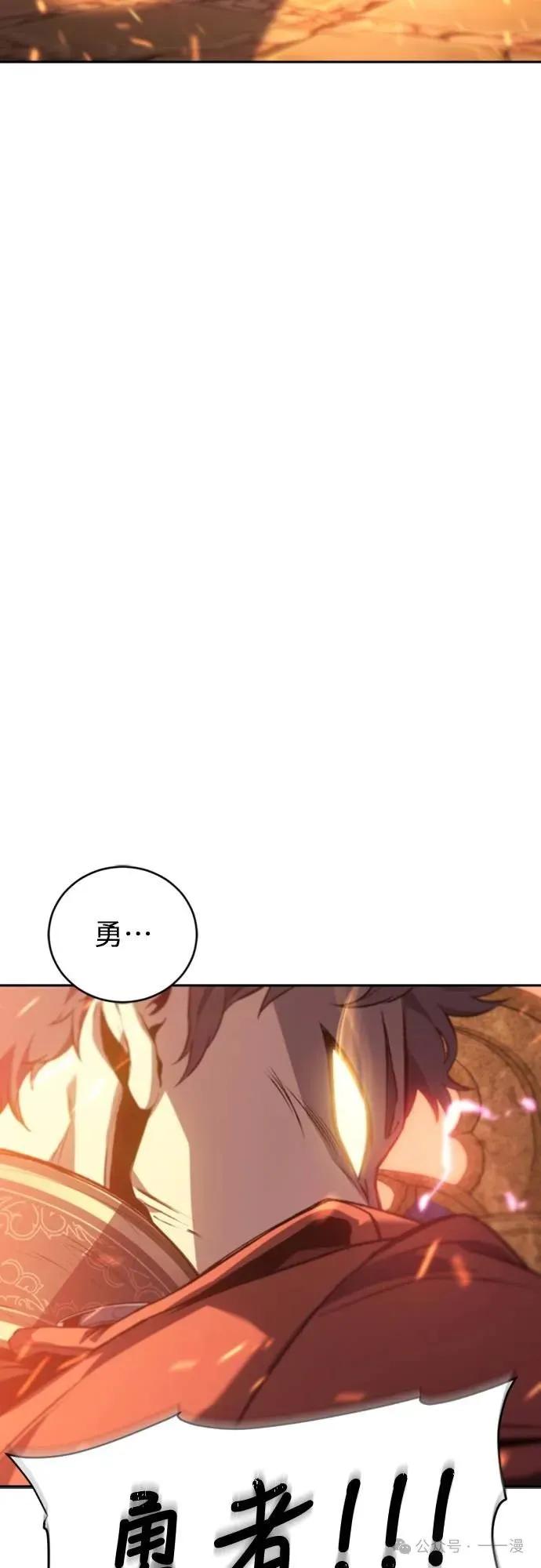 《魔王退休计划》第29集 第6页