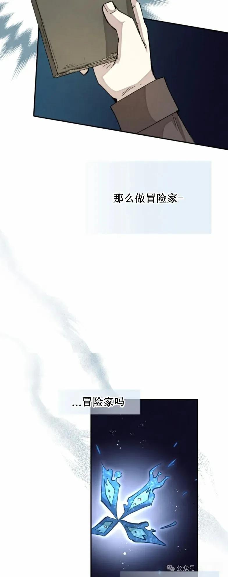 《勇者转世的大魔法师》第28集 又收到了大佬投喂加更一章 第59页