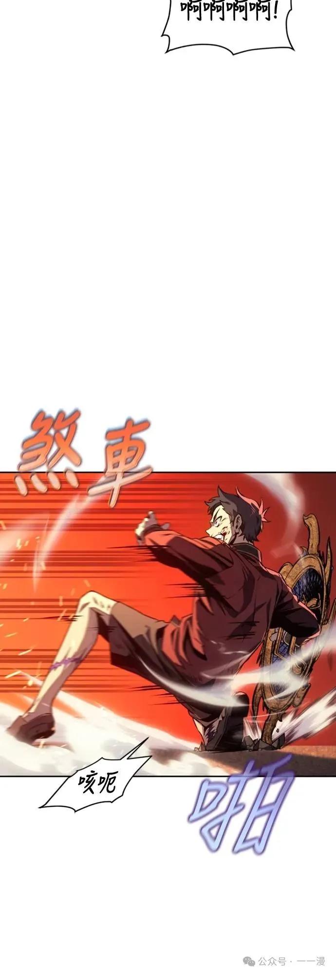《魔王退休计划》第29集 第47页