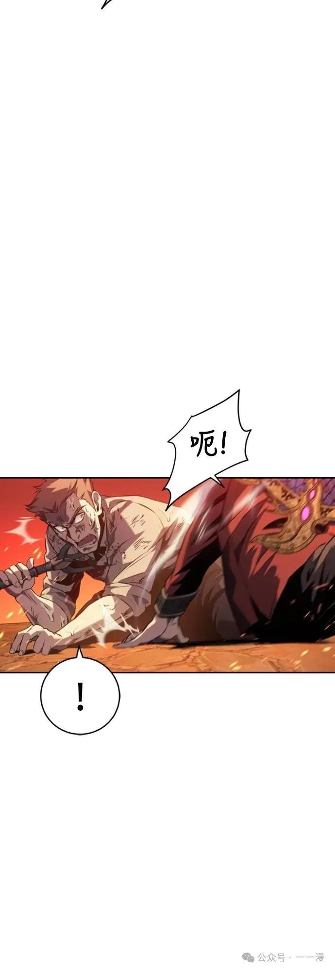《魔王退休计划》第29集 第30页