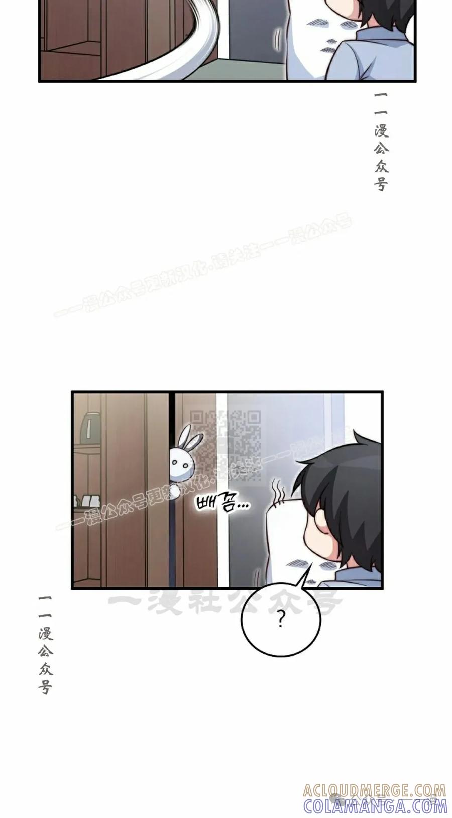 《配角成了BOSS的青梅竹马》第29集 第37页