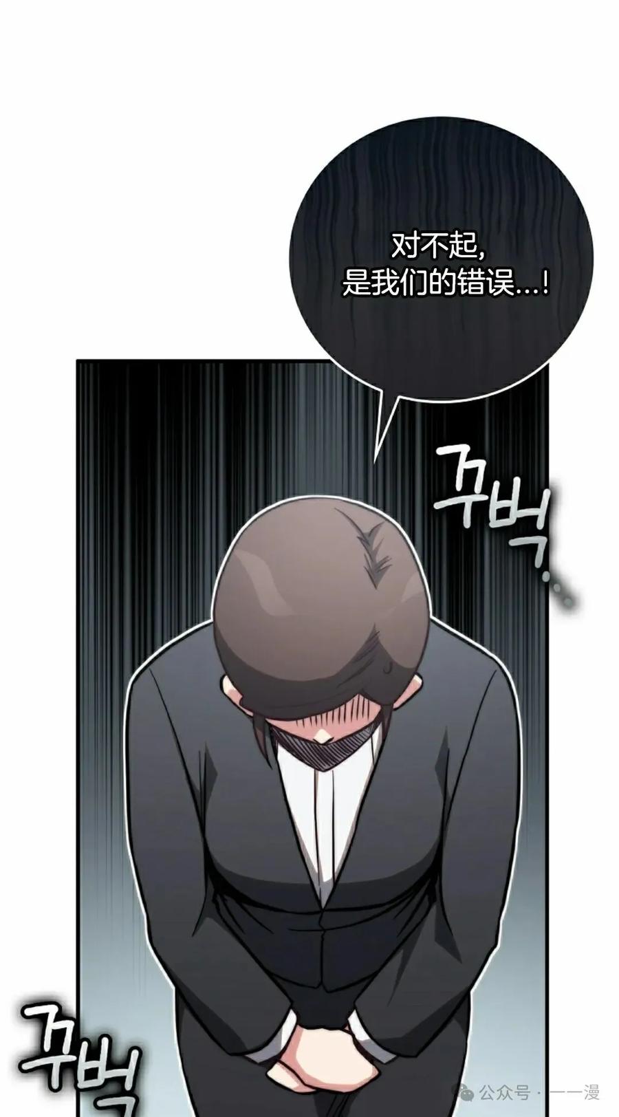《配角成了BOSS的青梅竹马》第29集 第18页