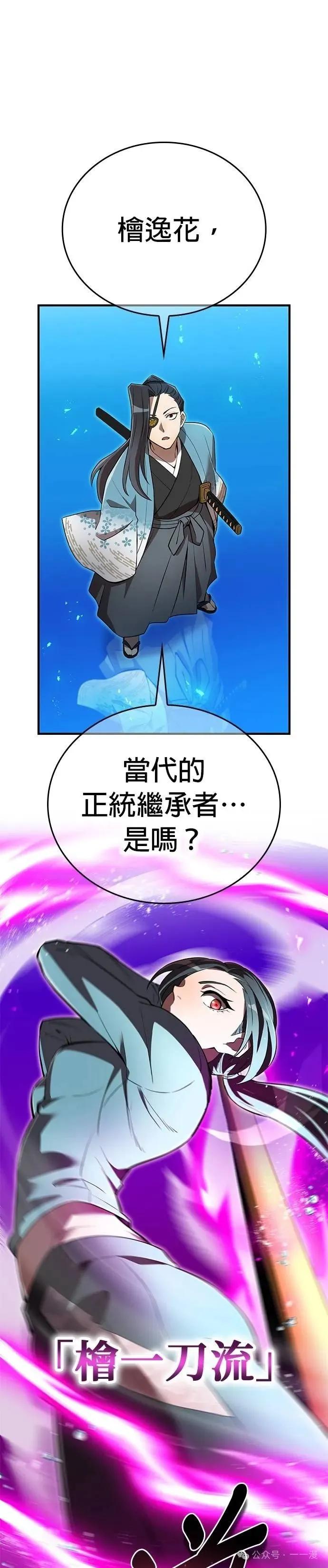 《我是最强超越者》第29集 第32页