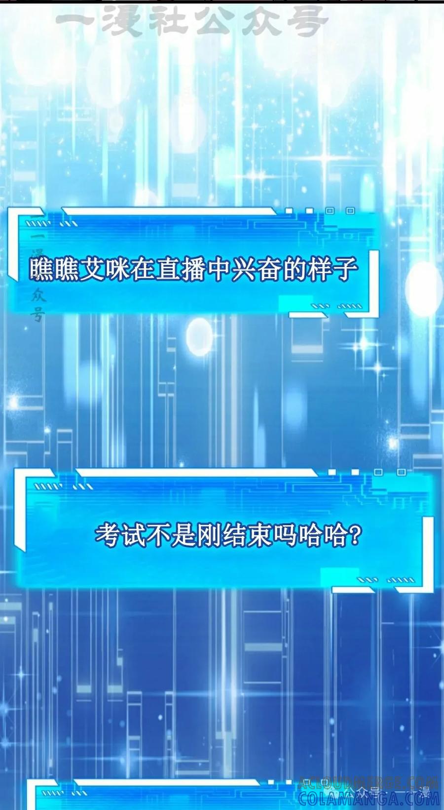 《猎人学院的最强战神》第28集 第4页