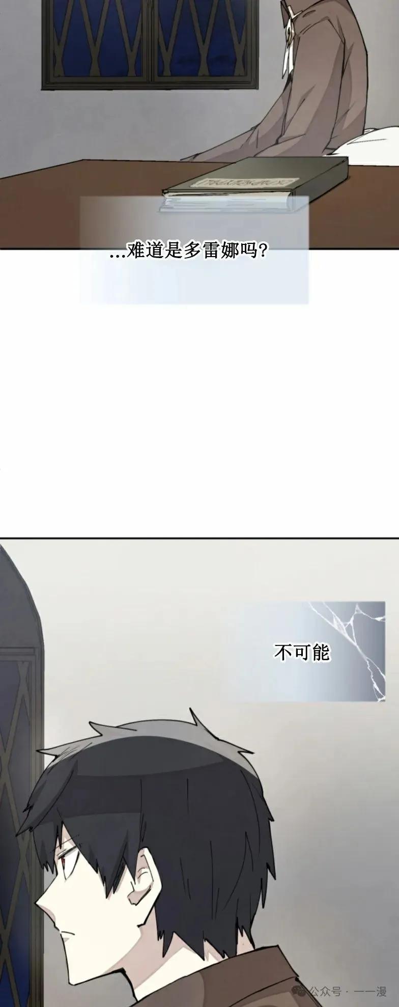 《勇者转世的大魔法师》第28集 又收到了大佬投喂加更一章 第42页
