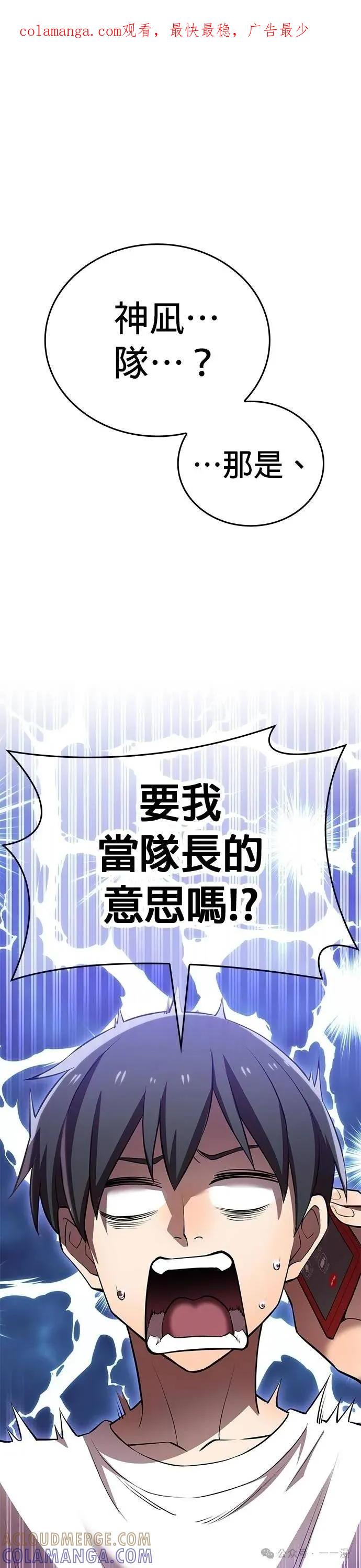 《我是最强超越者》第29集 第1页
