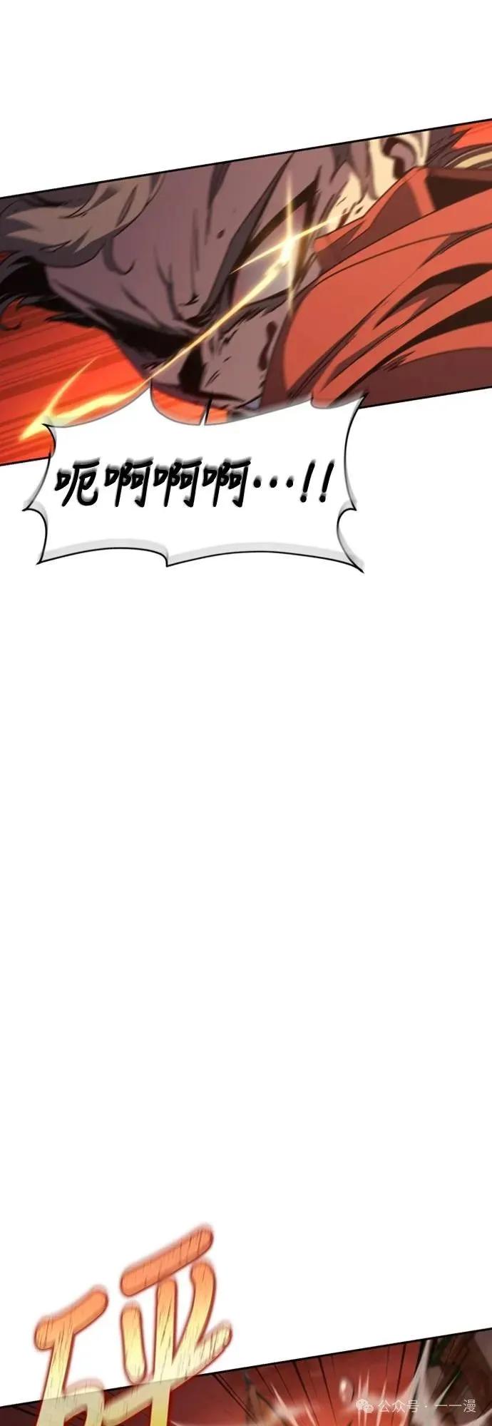 《魔王退休计划》第29集 第53页