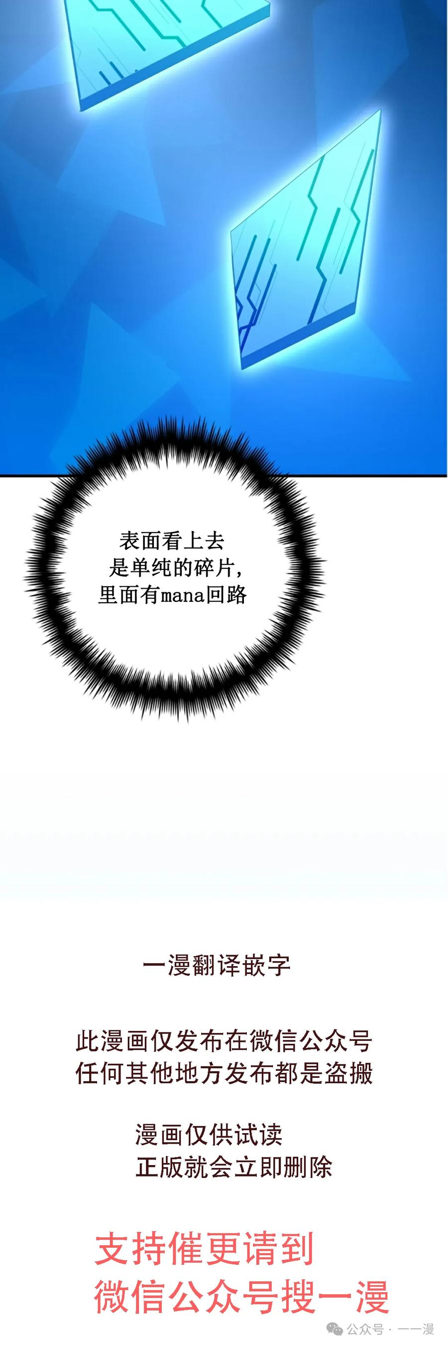 《配角成了BOSS的青梅竹马》第29集 第50页