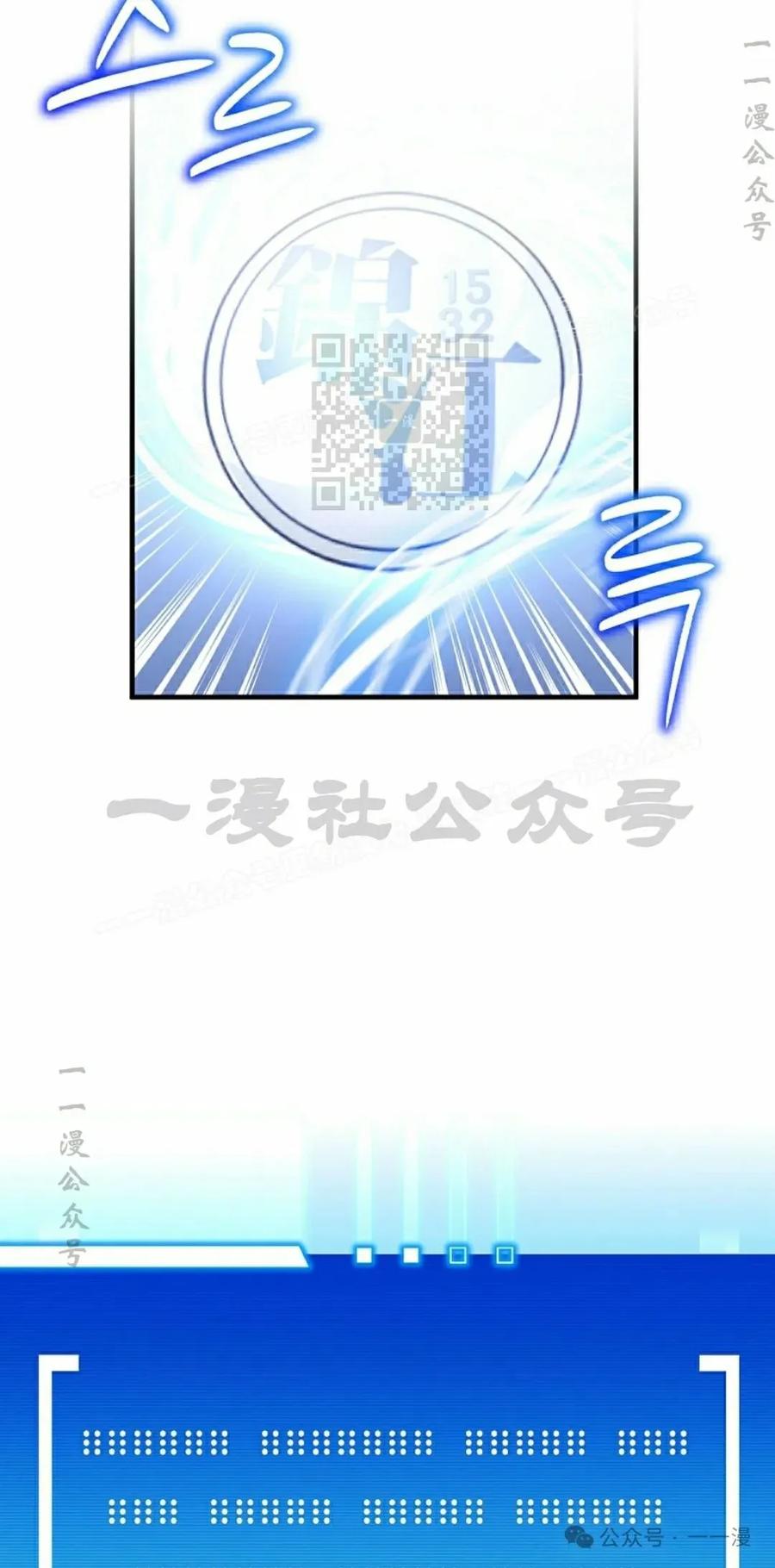 《配角成了BOSS的青梅竹马》第29集 第86页