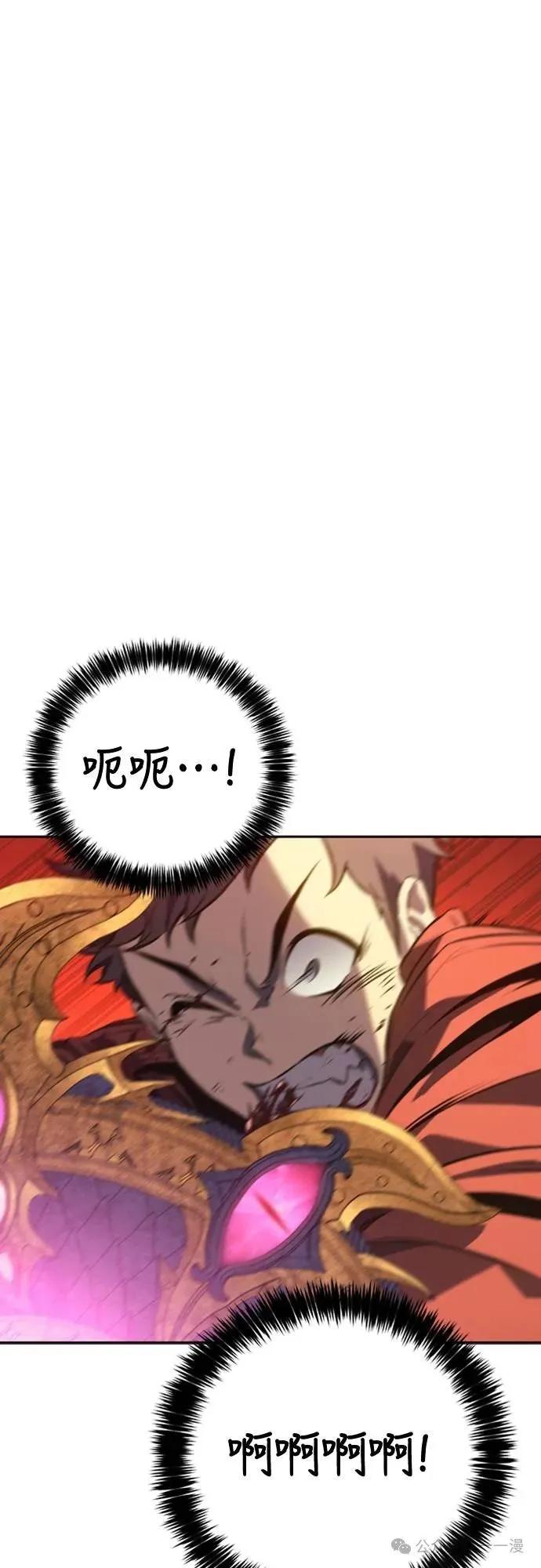 《魔王退休计划》第29集 第20页