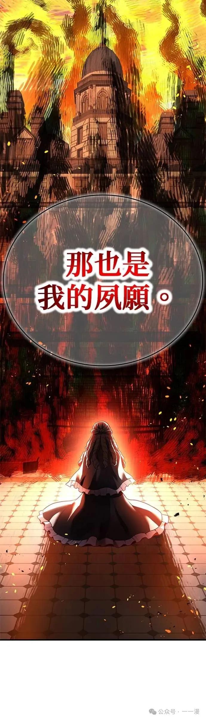 《我是最强超越者》第29集 第5页