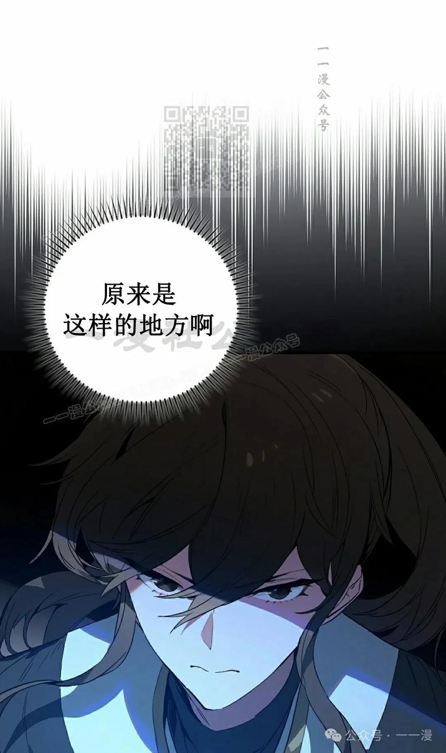 《猎人学院的最强战神》第28集 第41页