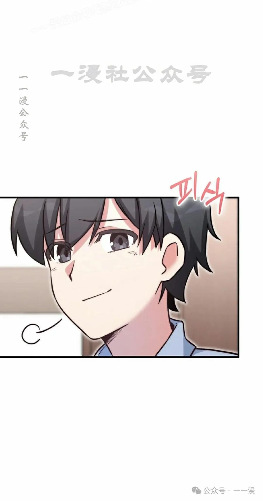 《配角成了BOSS的青梅竹马》第29集 第30页