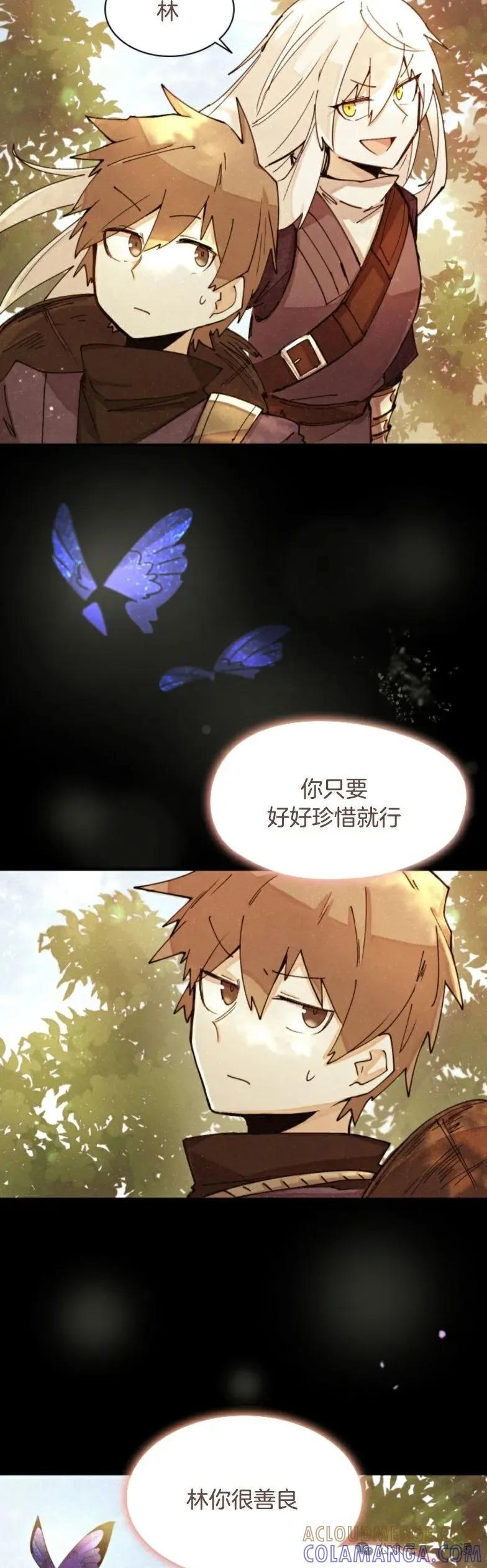 《勇者转世的大魔法师》第2集 第4页