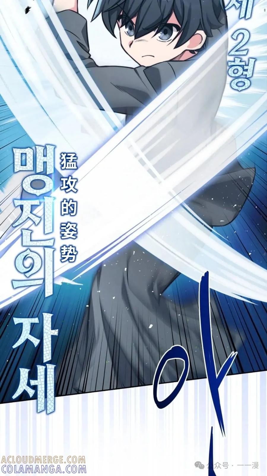 《配角成了BOSS的青梅竹马》第3集 第5页